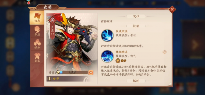 为什么少年三国志2命星卖不掉3