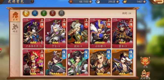 你知道少年三国志最后一片碎片怎样得到吗3