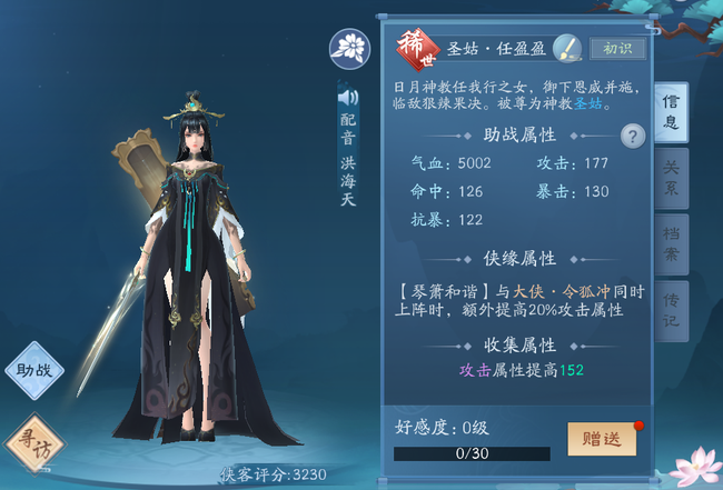 如何通过技巧提高新笑傲江湖侠客的升级速度3