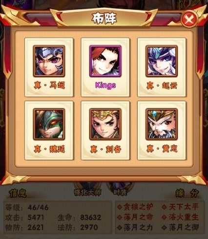 少年三国志2赤金武将的装备可以升级吗1