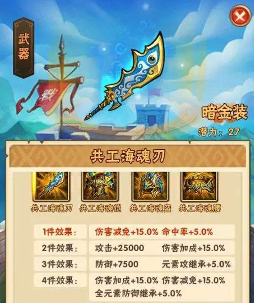 少年三国志2赤金武将的装备可以升级吗2