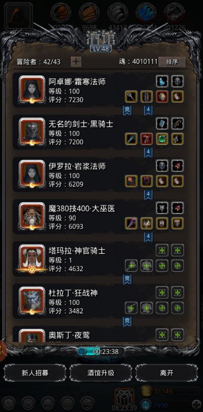 地下城堡2神罚之杖攻略在哪里找1