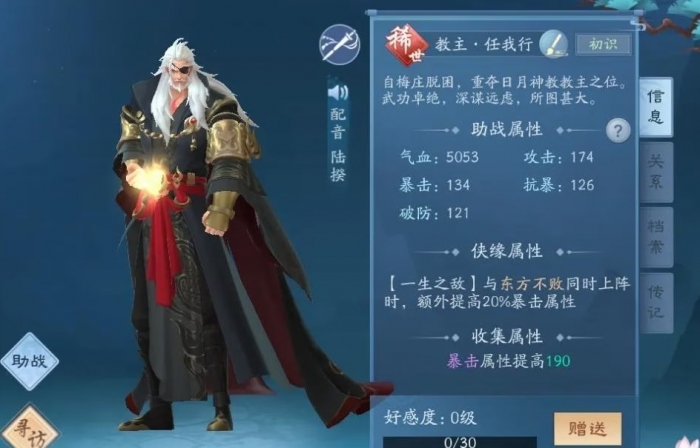 新笑傲江湖武当武学攻略有何特点1