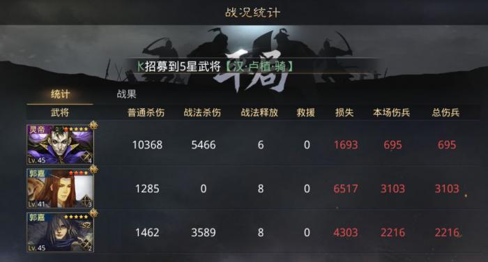 怎么样培养率土之滨的低级武将3