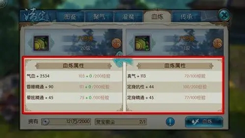 诛仙手游云梦带什么法宝可以提升技能输出2