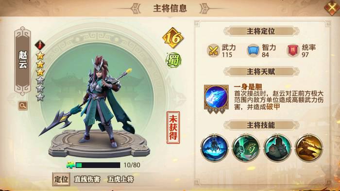 如何在少年三国志2中得到惊雷裂空1