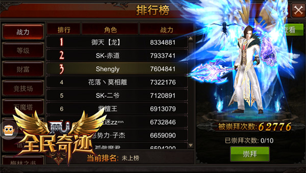 转3转对全民奇迹2的影响是什么1