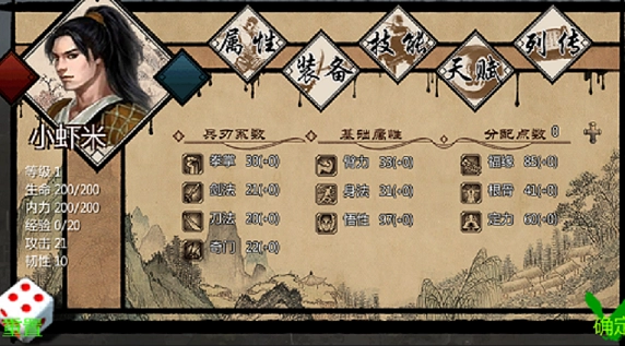 金庸群侠传5江湖心法的获得方式有哪些2