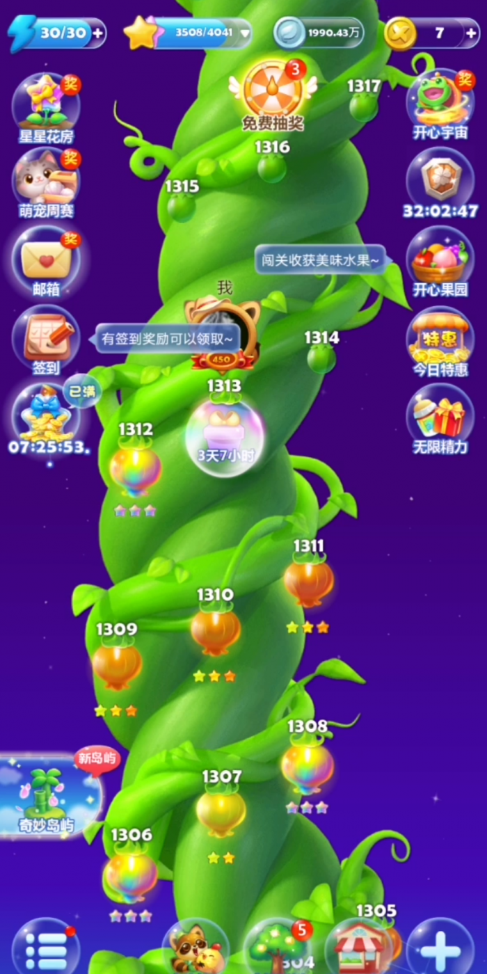 开心消消乐531关攻略怎么通关1