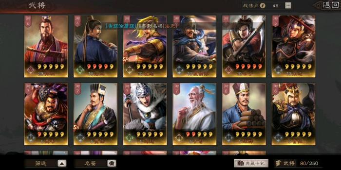 如何在三国志战略版中免费利用金猪2