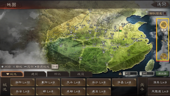 三国志战略版中人物的排列方式是什么2