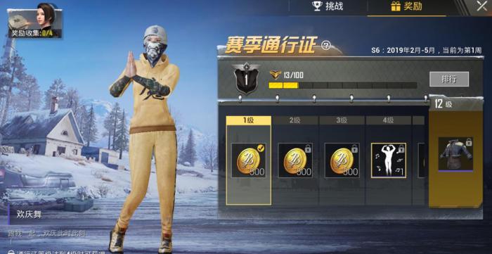 绝地求生捡物品有没有限制数量3