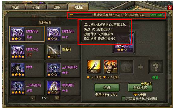 攻城掠地兵书怎样能够合成到20份3