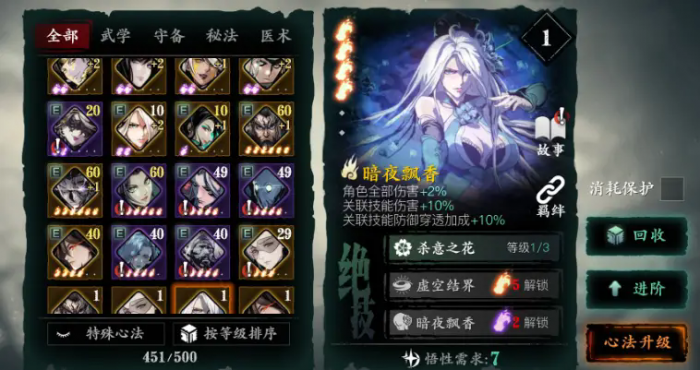 影之刃3有什么方法可以解锁械城2