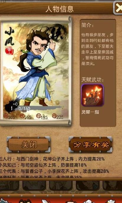 大掌门峨眉女祖具备哪些独特才能1