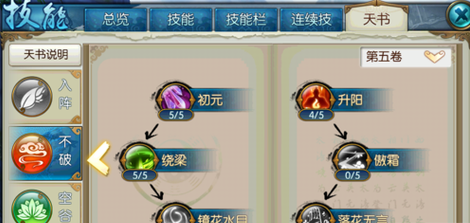 诛仙手游合欢灌注技能是否适合单人挑战1