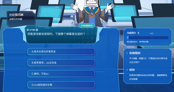 适合在观看游戏解说视频时发送哪种弹幕1