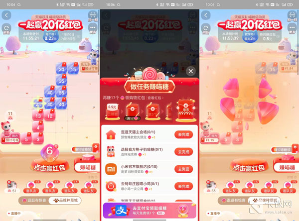 喵糖总动员怎么玩2