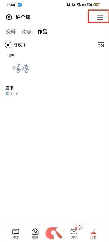 全民k歌游戏中心在哪3