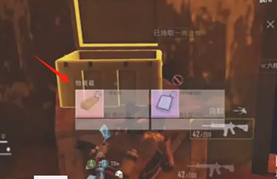 pubg地铁逃生怎么查找金条3