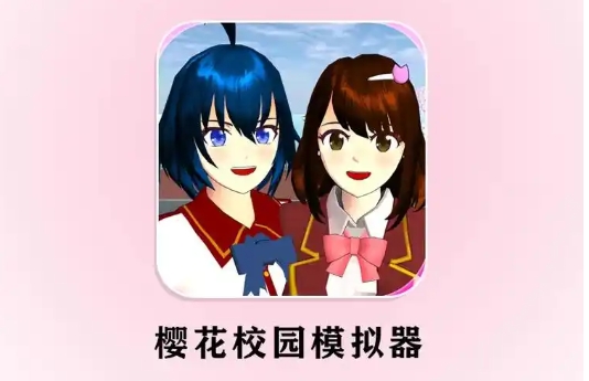 樱花校园模拟器怎么骑单车1