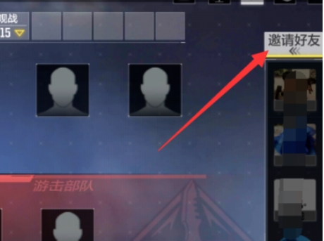 使命召唤怎么开单挑房4