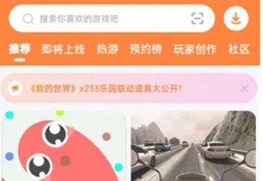 233乐园怎么查找二维码2