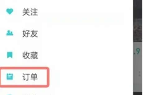 233乐园怎么申请退款3