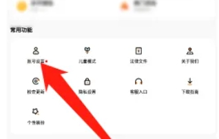 233乐园怎么绑定QQ3