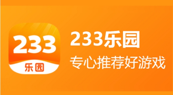 233乐园怎么修改主题1
