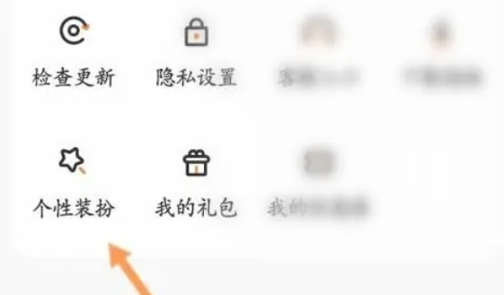233乐园怎么修改主题3