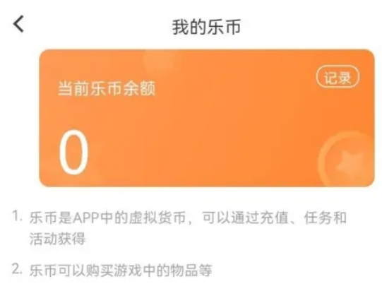 233乐园怎么充值3