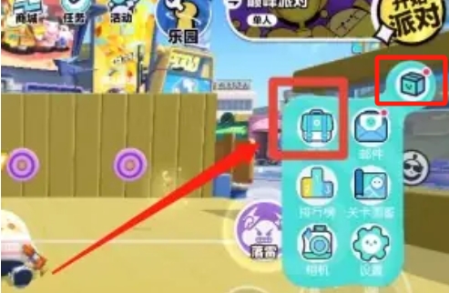 蛋仔派对怎么坐下2