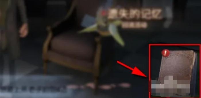 第五人格怎么查看调酒师技能2