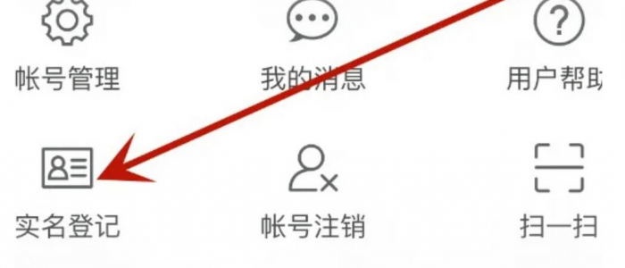 蛋仔派对需要实名认证吗4