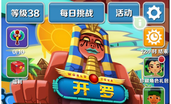 地铁跑酷怎么刷钥匙和金币2