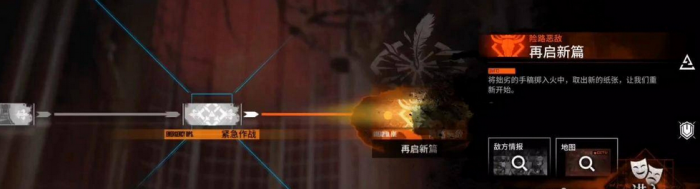 明日方舟剧作家怎么触发2