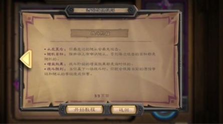 炉石传说怎么获得金币4