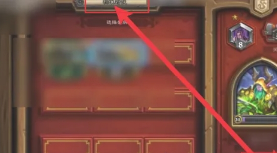 炉石传说大帝怎么获得3