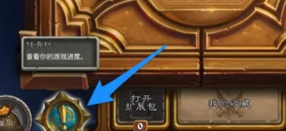 炉石传说怎么查看战绩成就胜场2