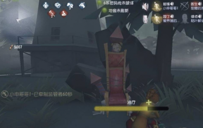 第五人格律师怎么玩4