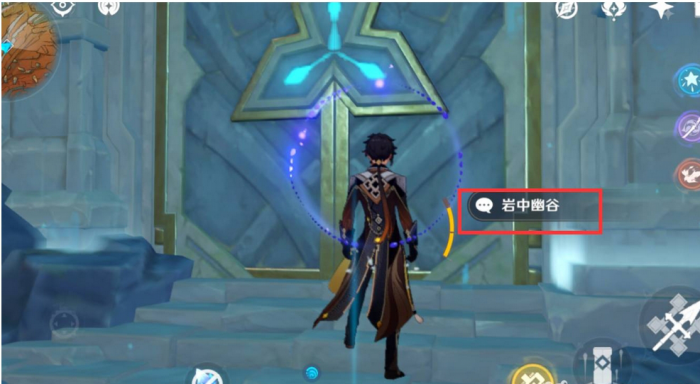 原神岩中幽谷怎么开6