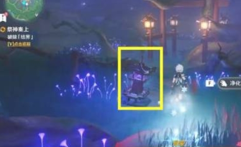 原神寻找结界在哪4