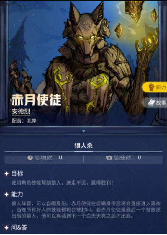 狼人杀血月猎魔人板子有哪些身份3