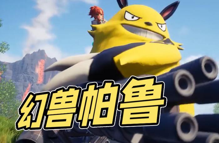 幻兽帕鲁怎么多人联机1