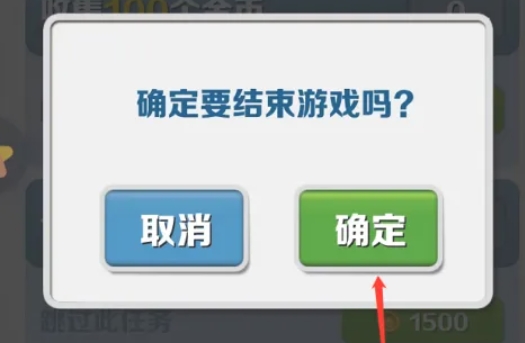 地铁跑酷怎么退出登录5