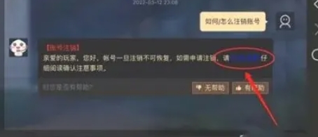 光遇怎么注销账号4