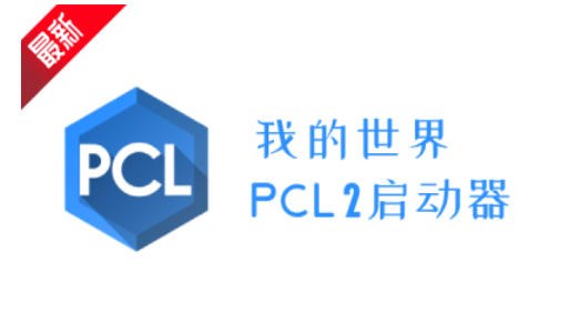 我的世界PCL2启动器怎么加光影1
