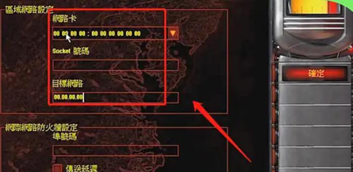 红警2怎么设置联机3