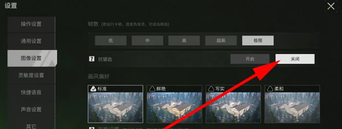 萤火突击怎么关闭抗锯齿3